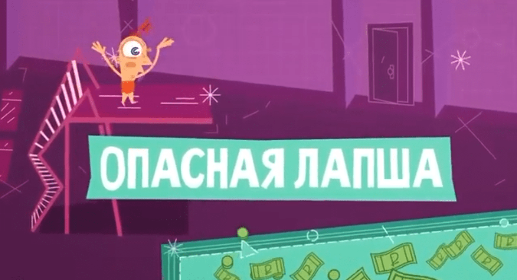 Опасная лапша. Как распознать финансовую пирамиду?