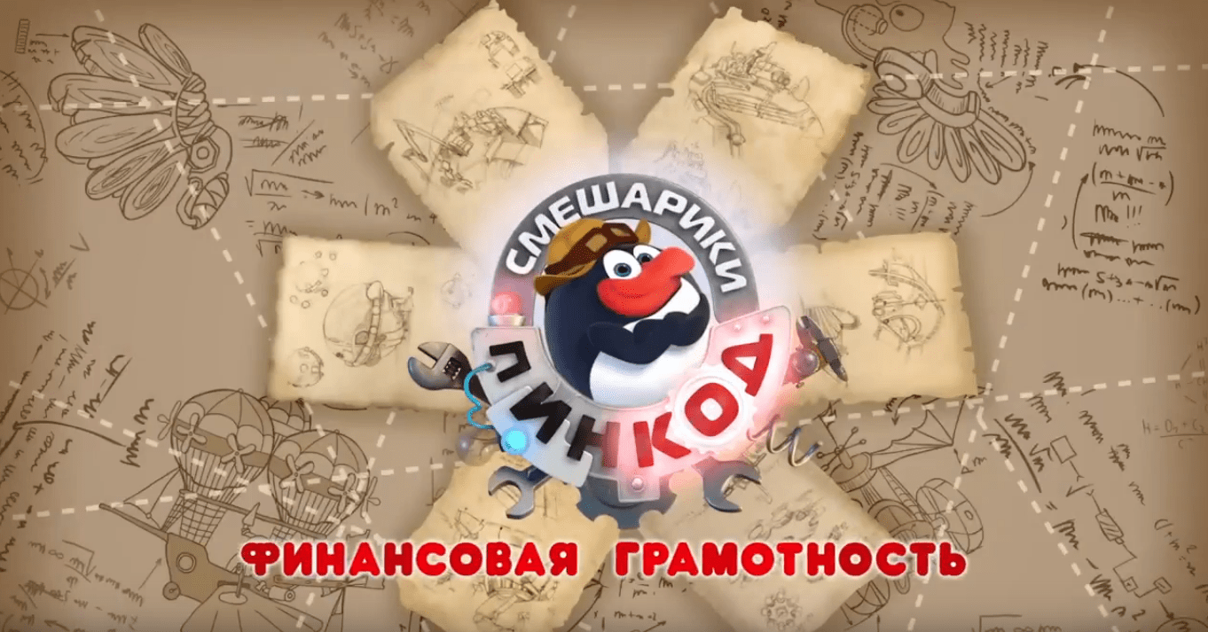 Серия «Трындоскоп со скидкой» мультсериала «Пинкод. Азбука финансовой грамотности»