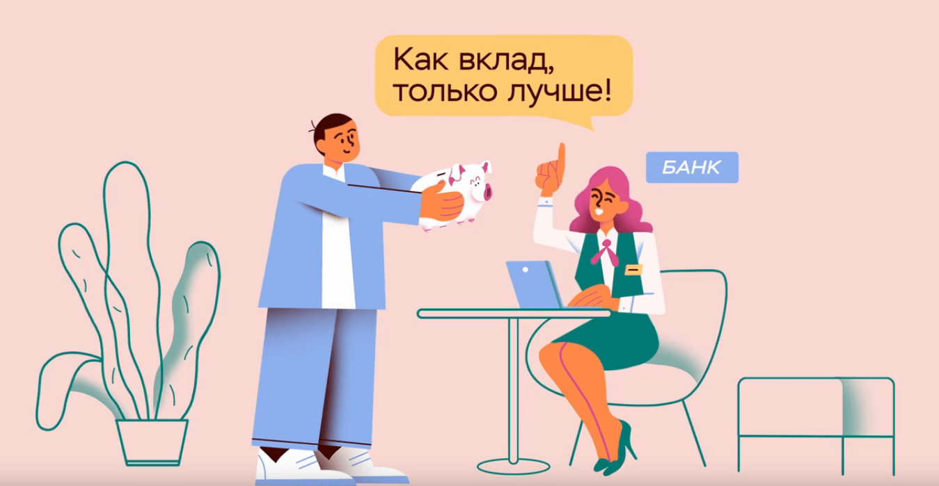 Гарантированный доход дает только вклад