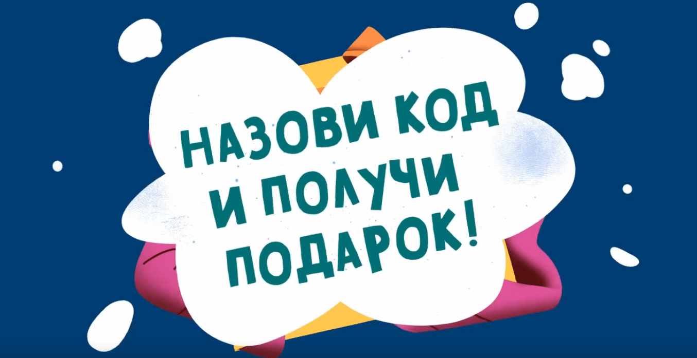 Получил код? Внимательно прочитай, для чего он