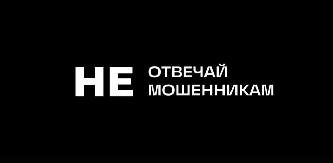 Телефонные мошенники всё чаще используют якобы номера ФСБ